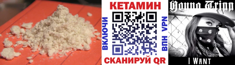 магазин продажи наркотиков Ужур Кетамин ketamine