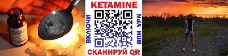 Кетамин VHQ Ужур