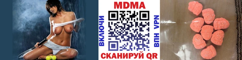 МДМА Molly  продажа наркотиков  маркетплейс Telegram  Ужур 